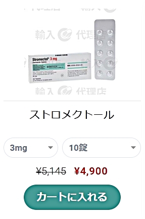 イベルメクチンの相互作用と注意点